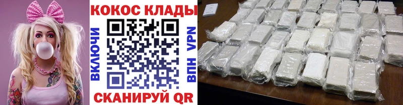 Купить закладки  Павловск  Cocaine Fish Scale 