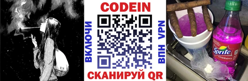 Купить где  Павловск  Кодеиновый сироп Lean Purple Drank 
