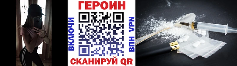 ГЕРОИН хмурый  Купить где  Павловск 