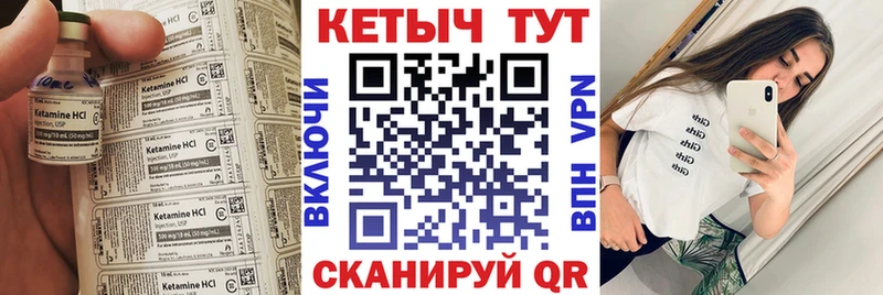 Купить  Павловск  КЕТАМИН VHQ 