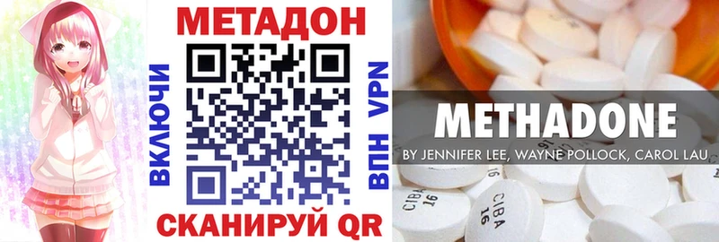 МЕТАДОН methadone  Купить  Павловск 